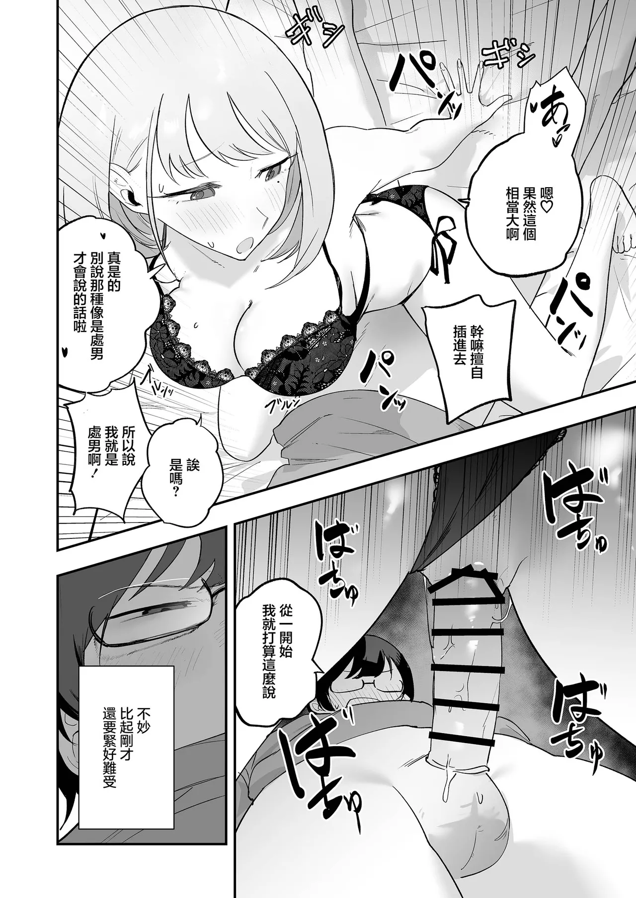 第 1 章，第 21 頁