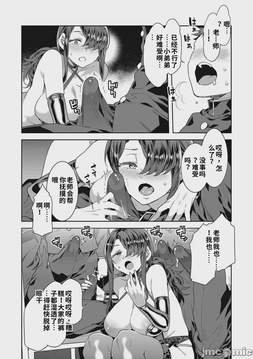第1话，第 36 页