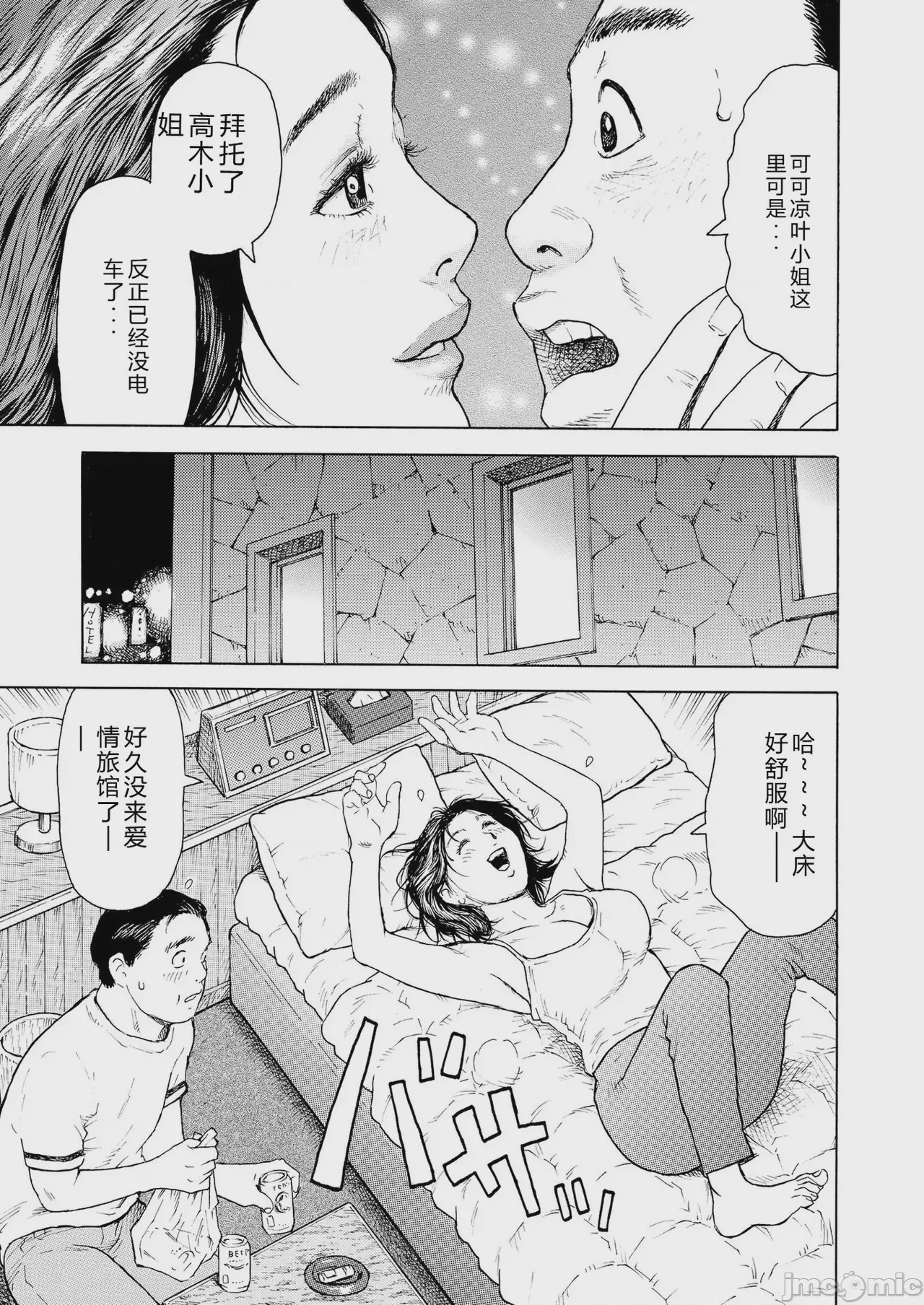 第1话、59 ページ