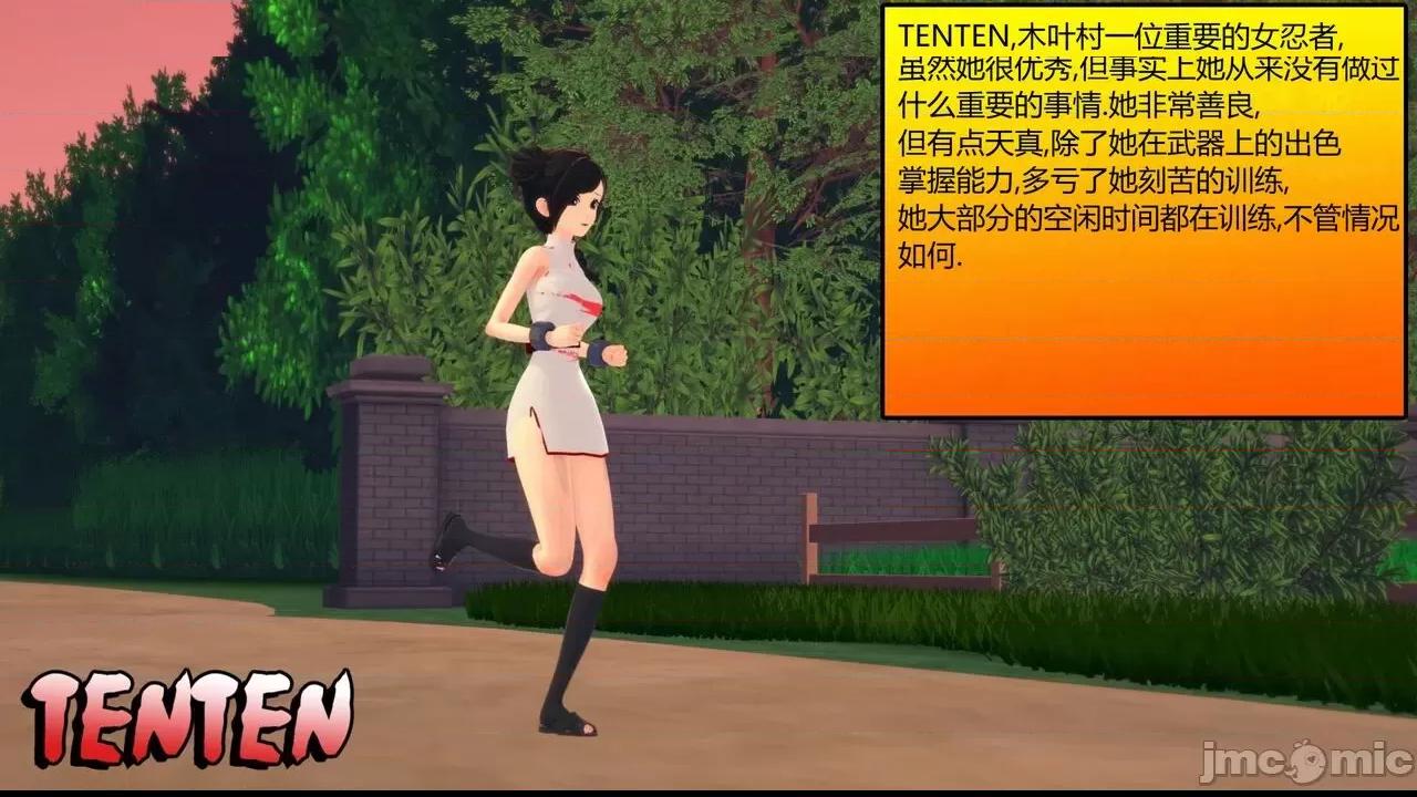 [GeaGTS] Naruto Shrinking Trouble 1 Konoha Girls 第1话，第 114 页