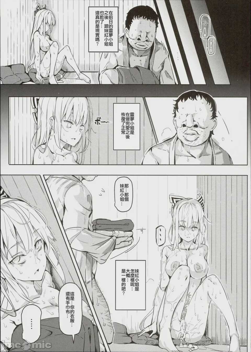 第1话，第 389 页