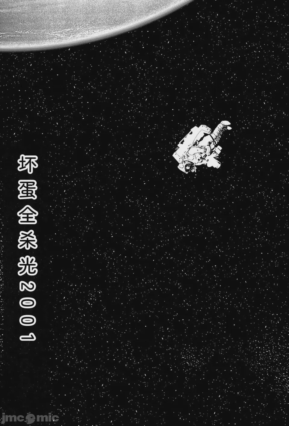 第1话, trang 342
