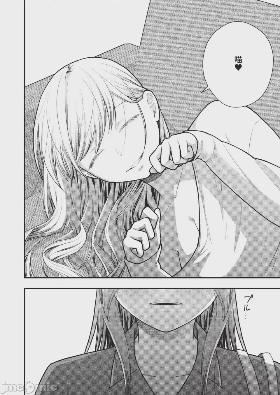 第1话, page 520