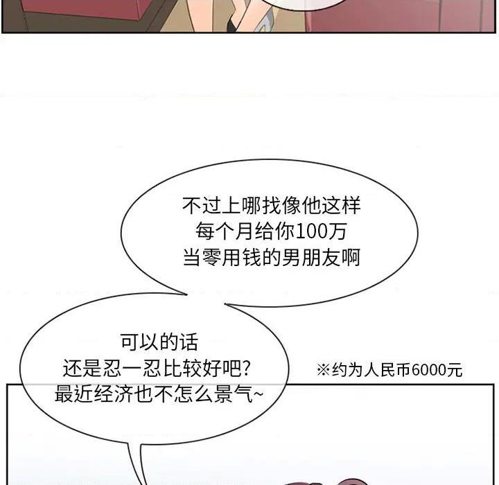 那年夏天, หน้า 16