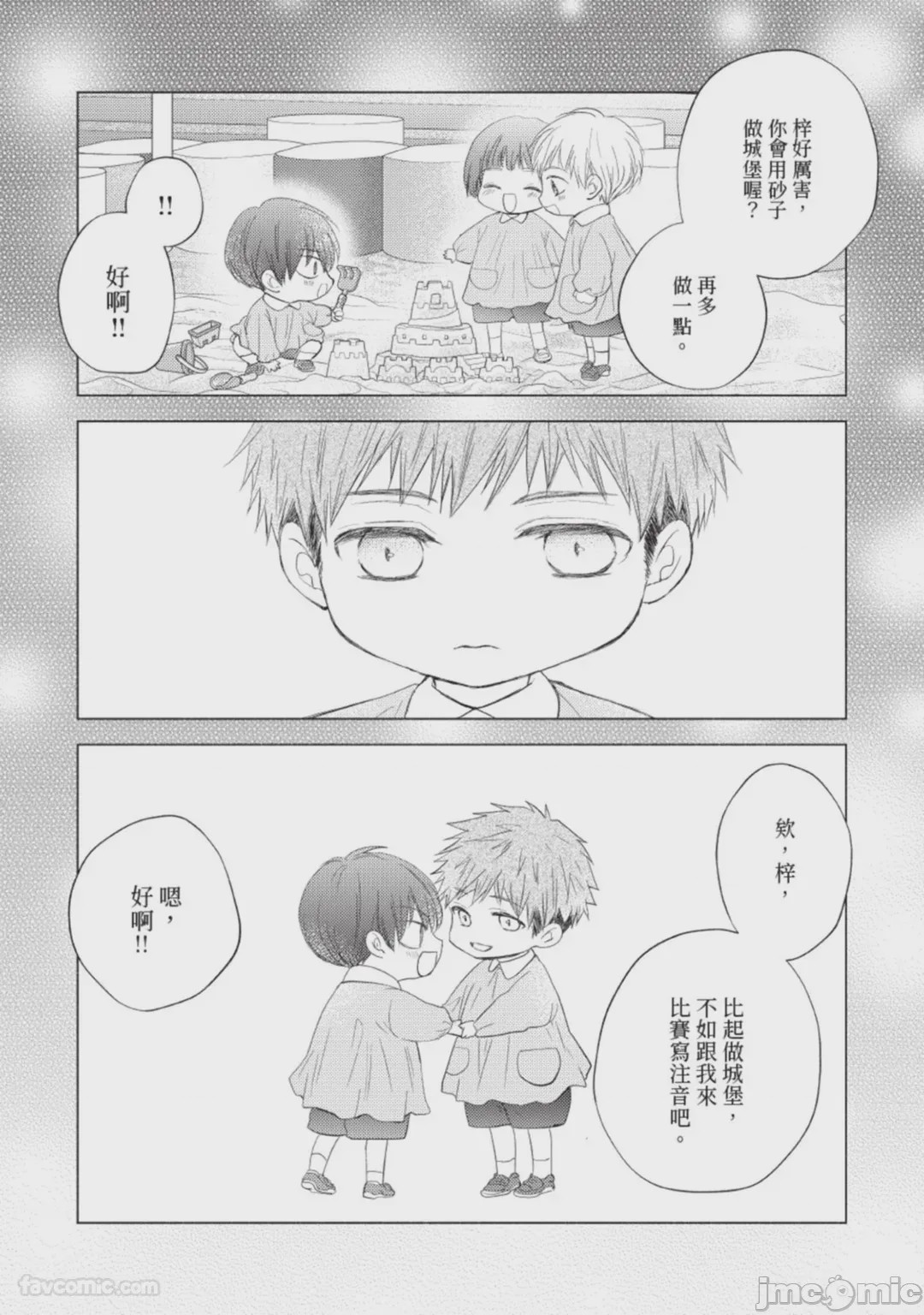 第1话, page 45