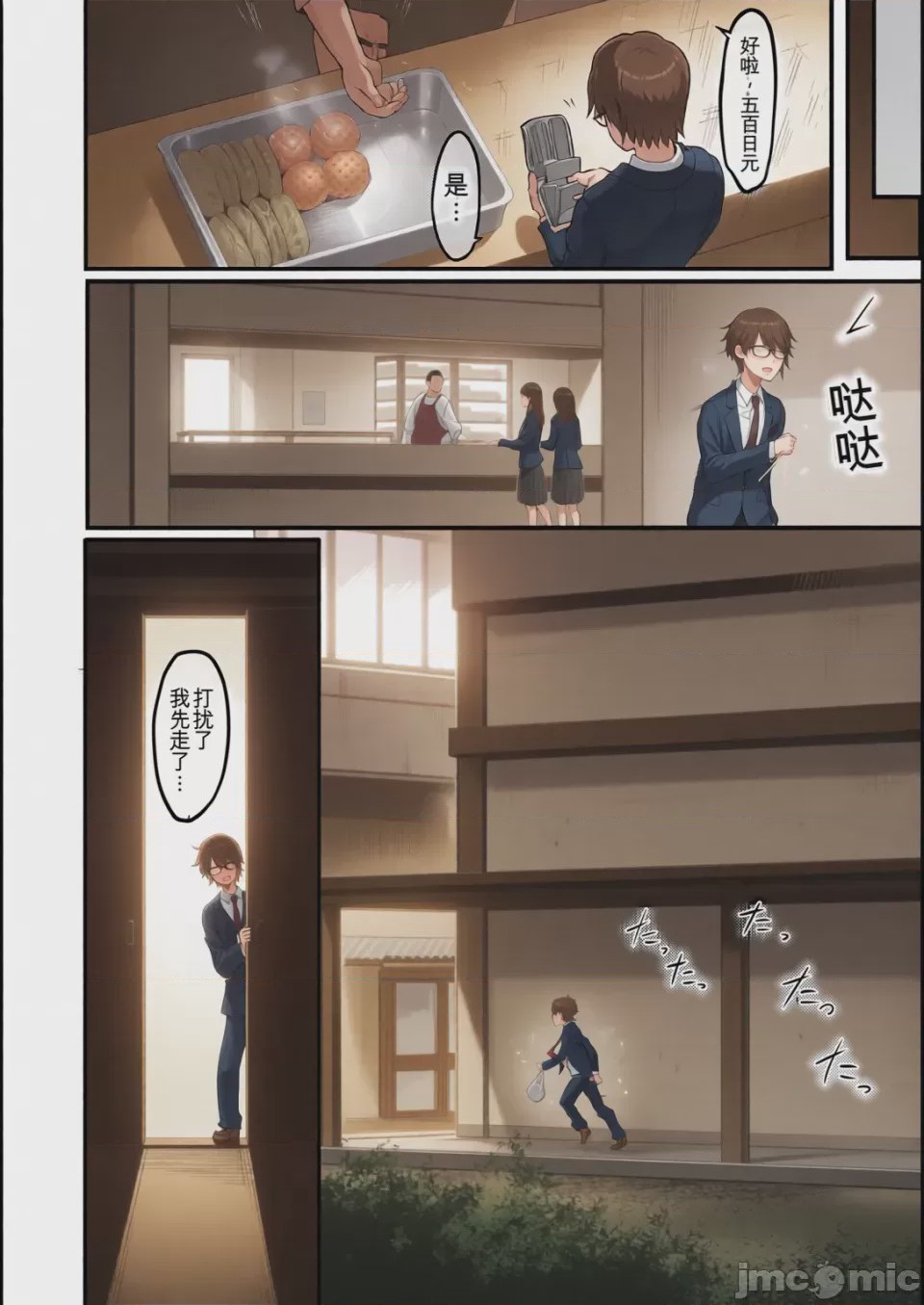 第1话，第 164 頁