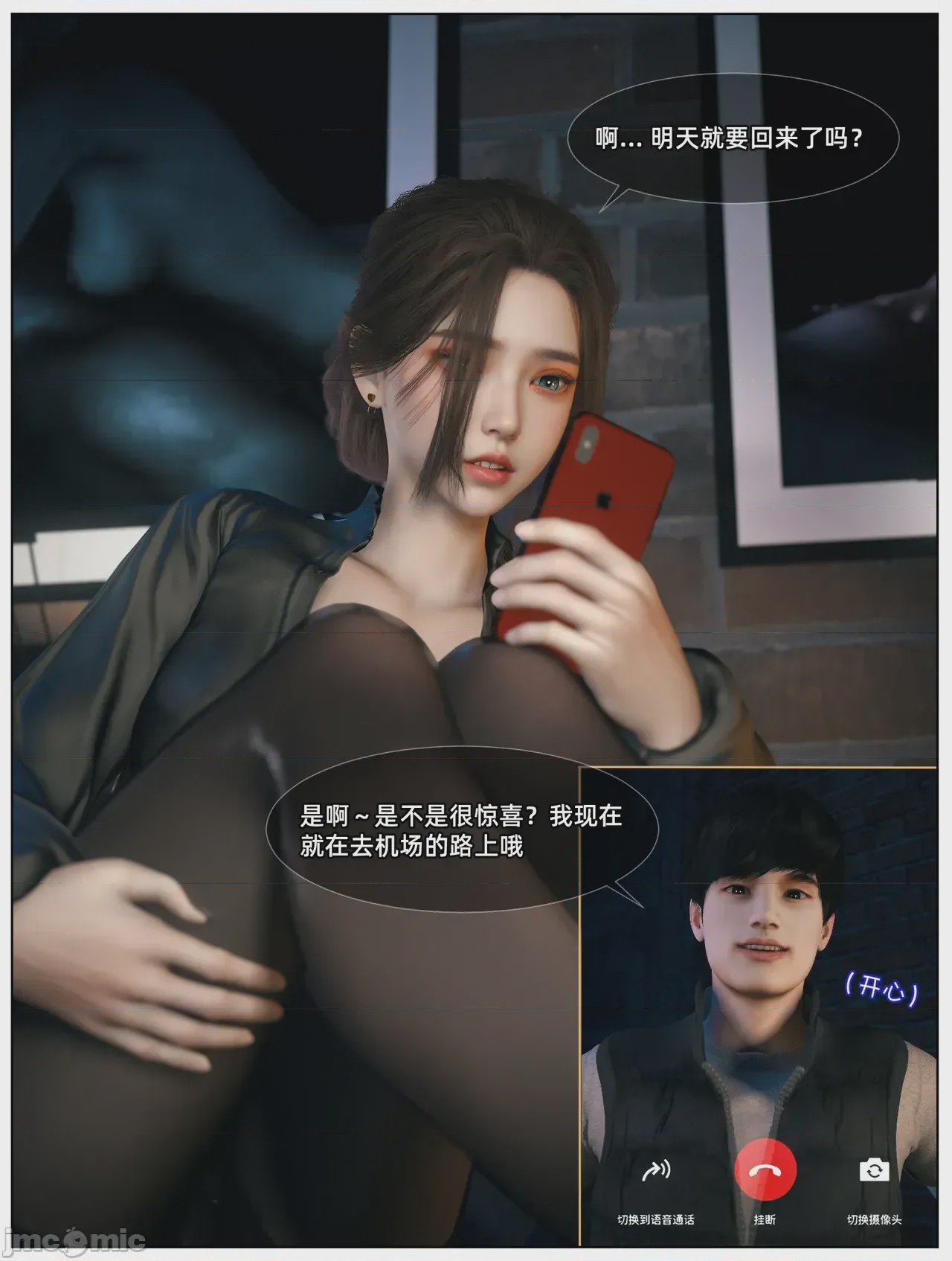 第1话, 페이지 6