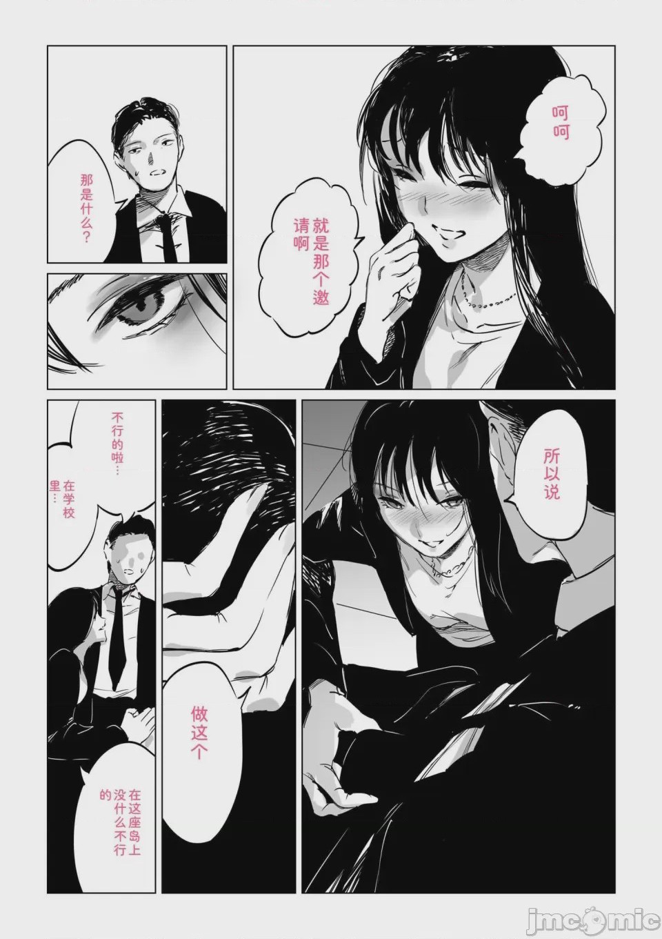 第1话、81 ページ
