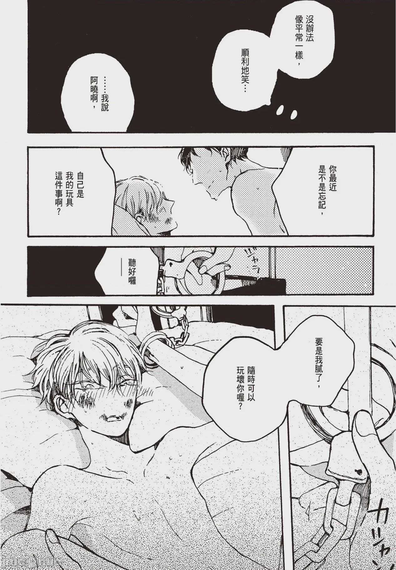 第1话，第 123 页