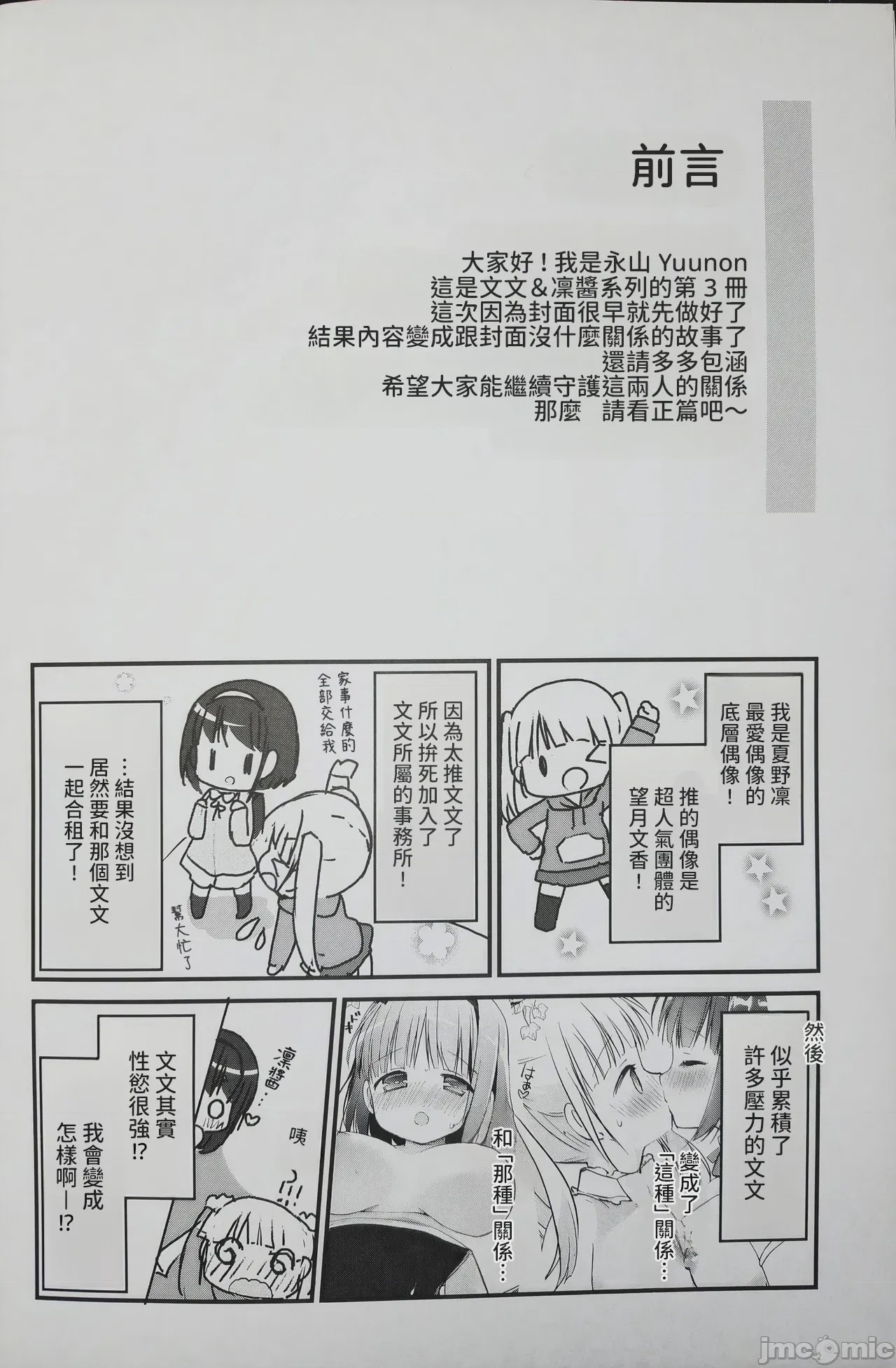 第1话，第 2 页