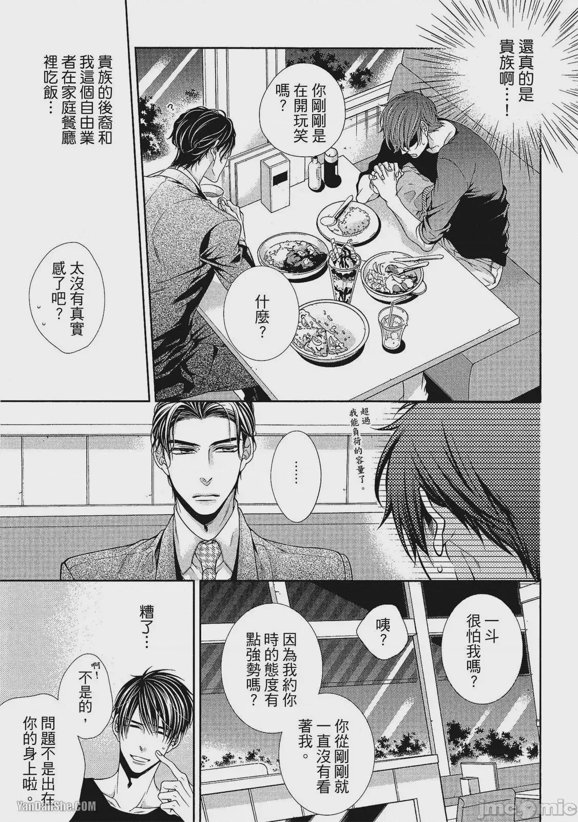 第1话，第 22 页