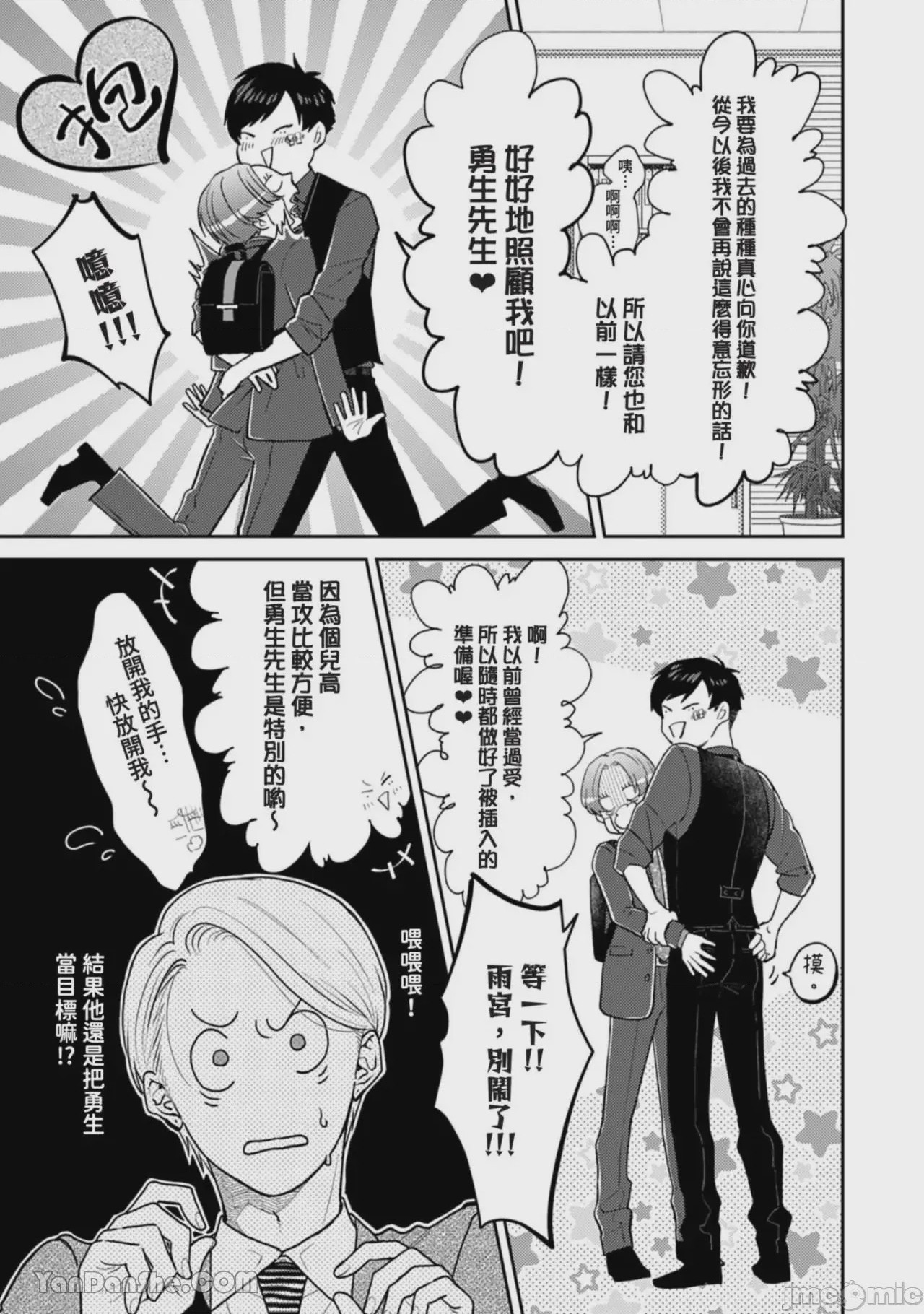 第1话, page 312