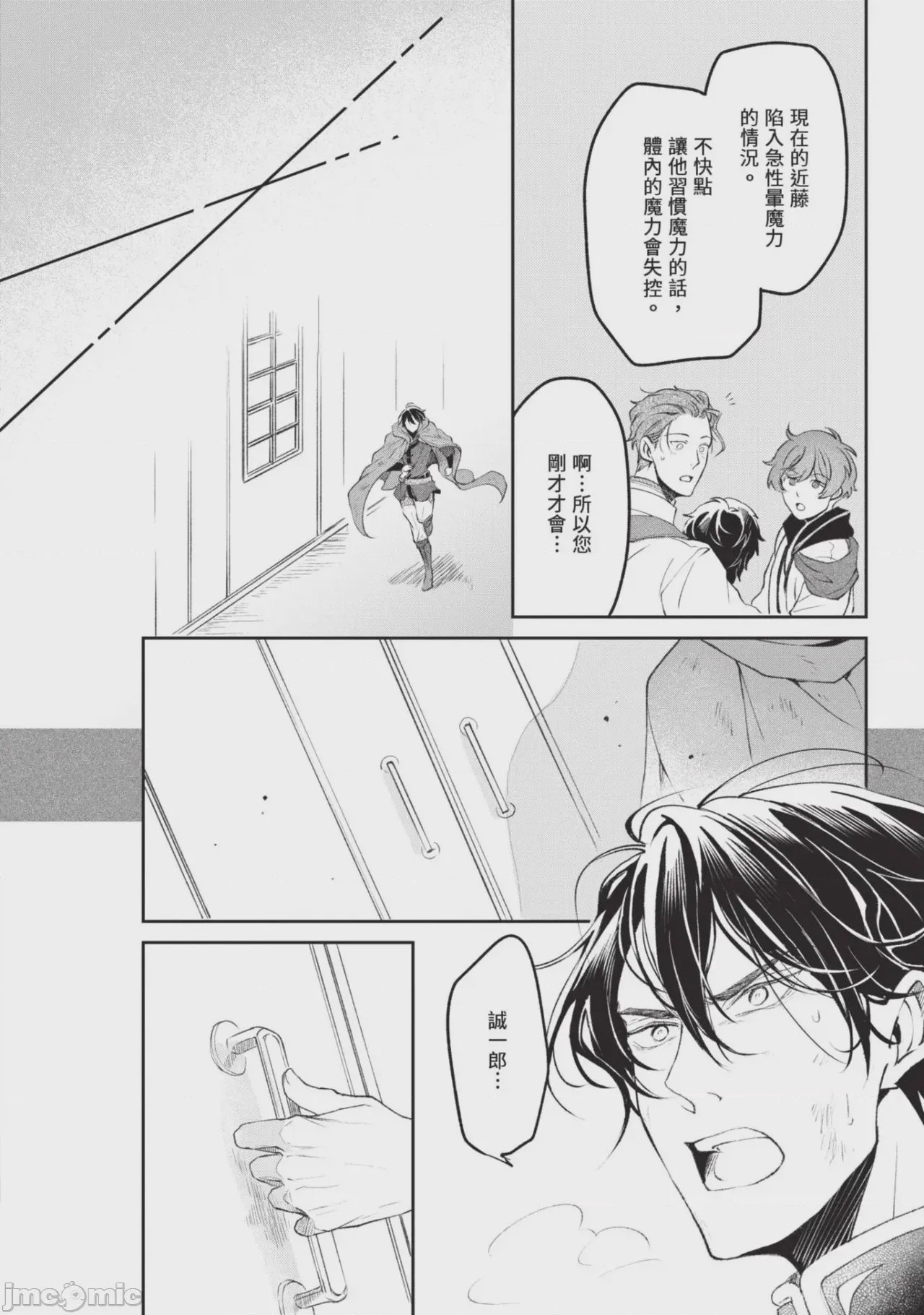 第1话，第 52 页