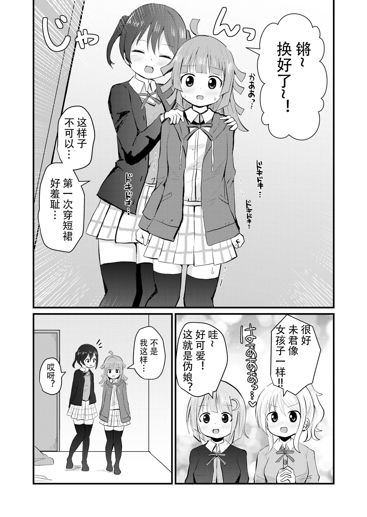 第 1 章，第 6 頁