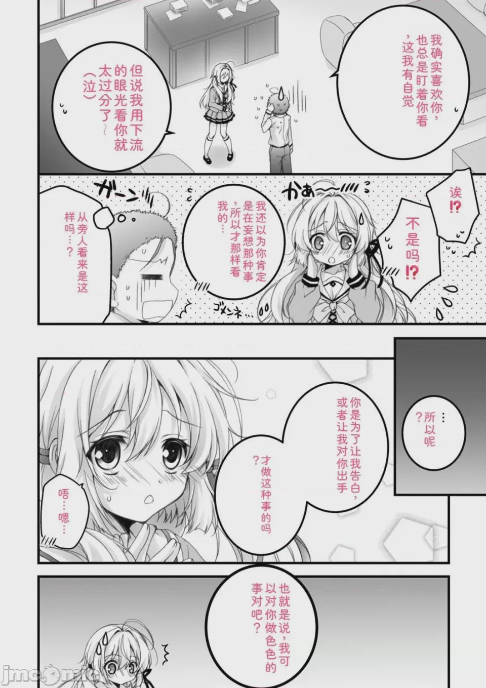 第1话、174 ページ