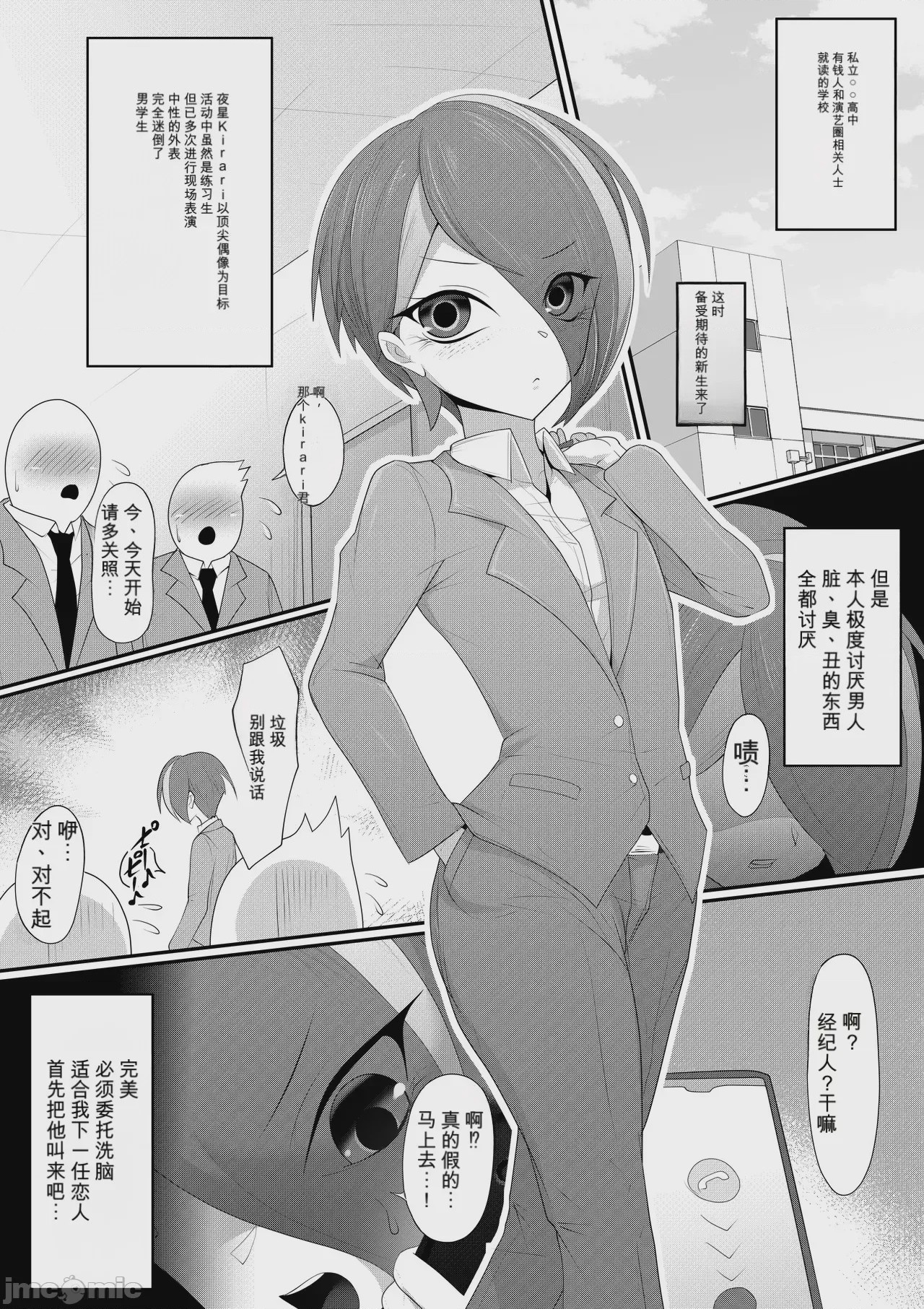 第1话，第 5 页