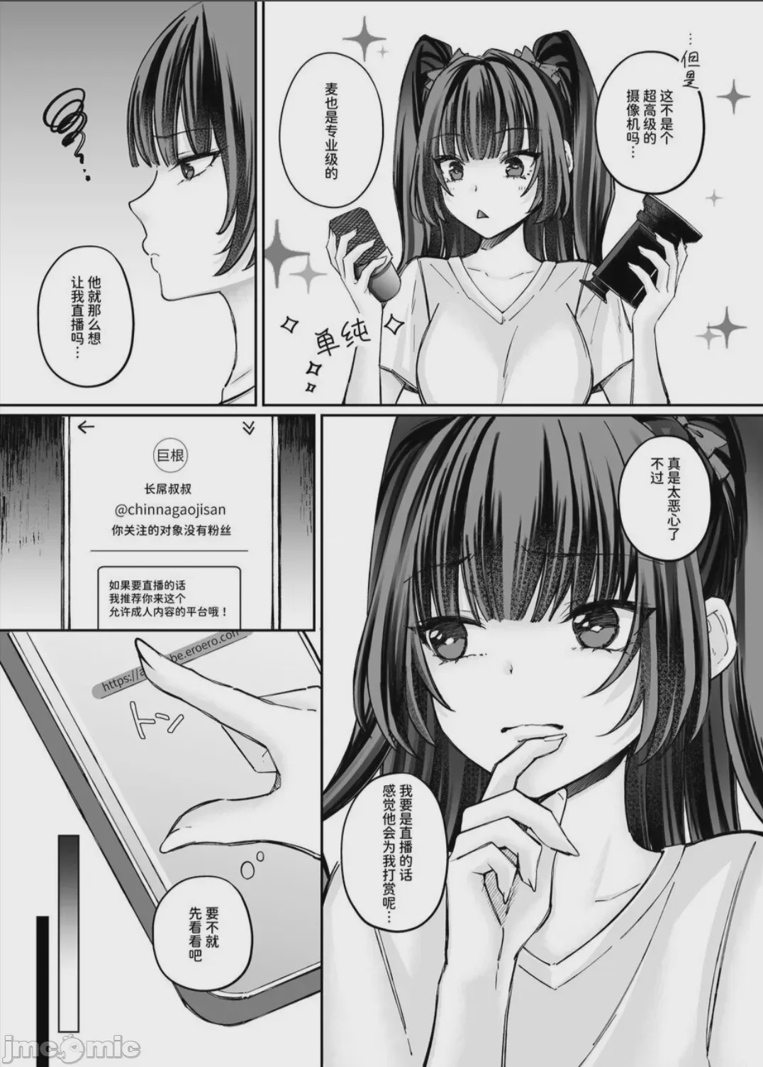 第1话, page 62