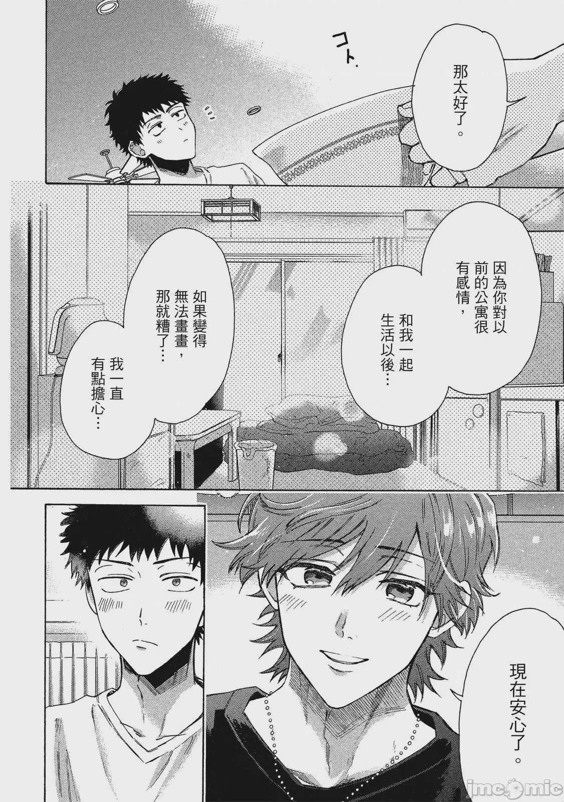 第1话，第 131 页