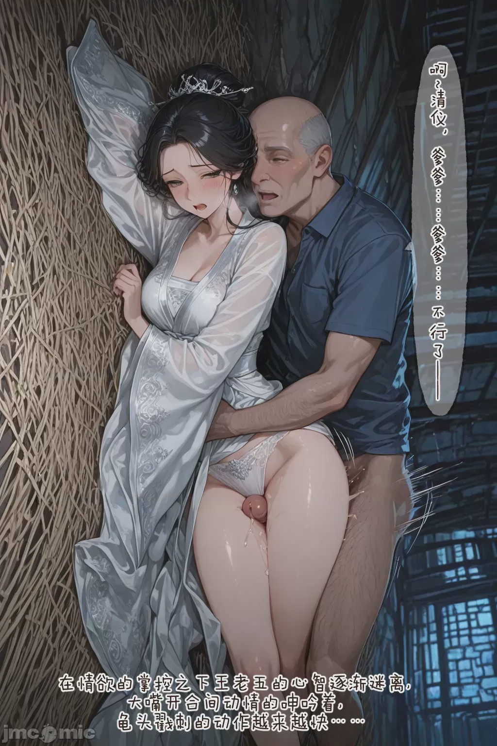 第1话，第 20 頁