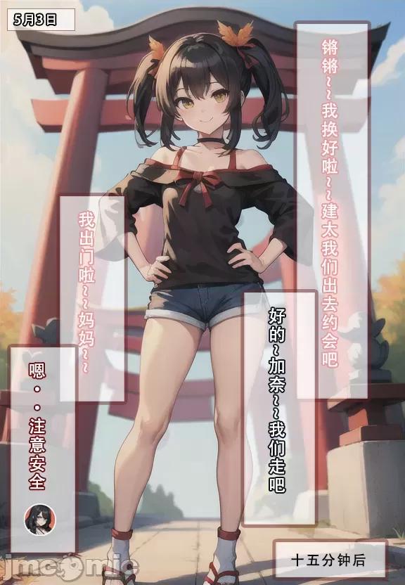 (AI作画)——我的妈妈最近很奇怪（上） 私の母は最近変です 第1话, page 80