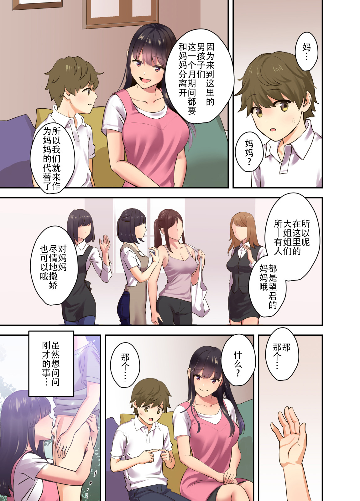 第 1 章, หน้า 10