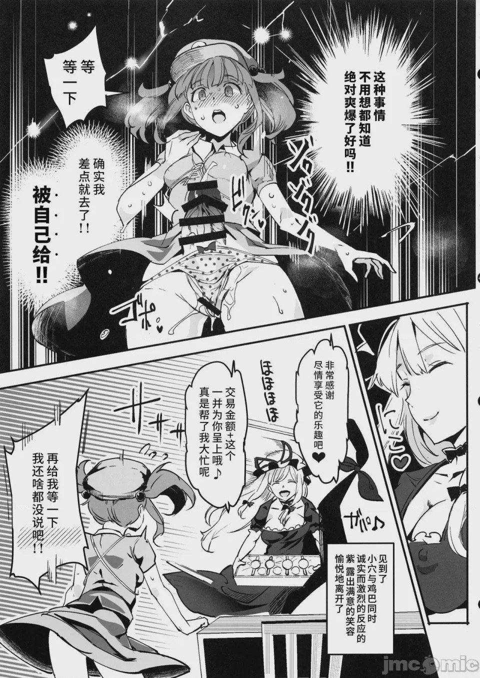 第1话，第 947 頁