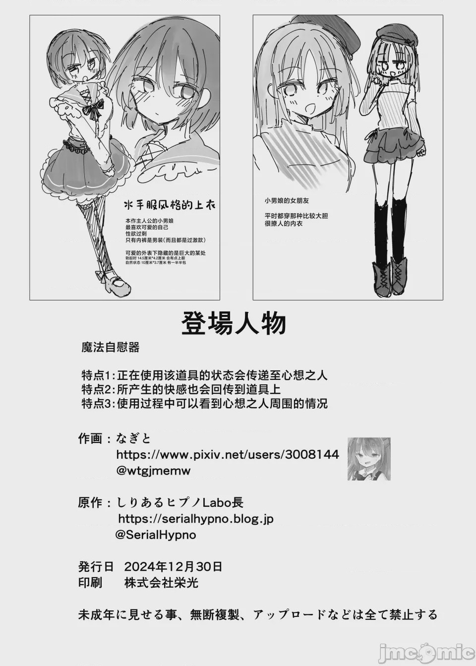 第1话、25 ページ
