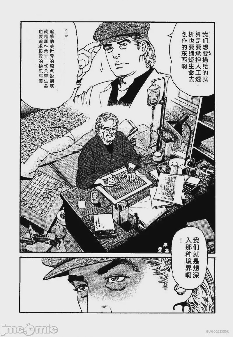 第1话, หน้า 166