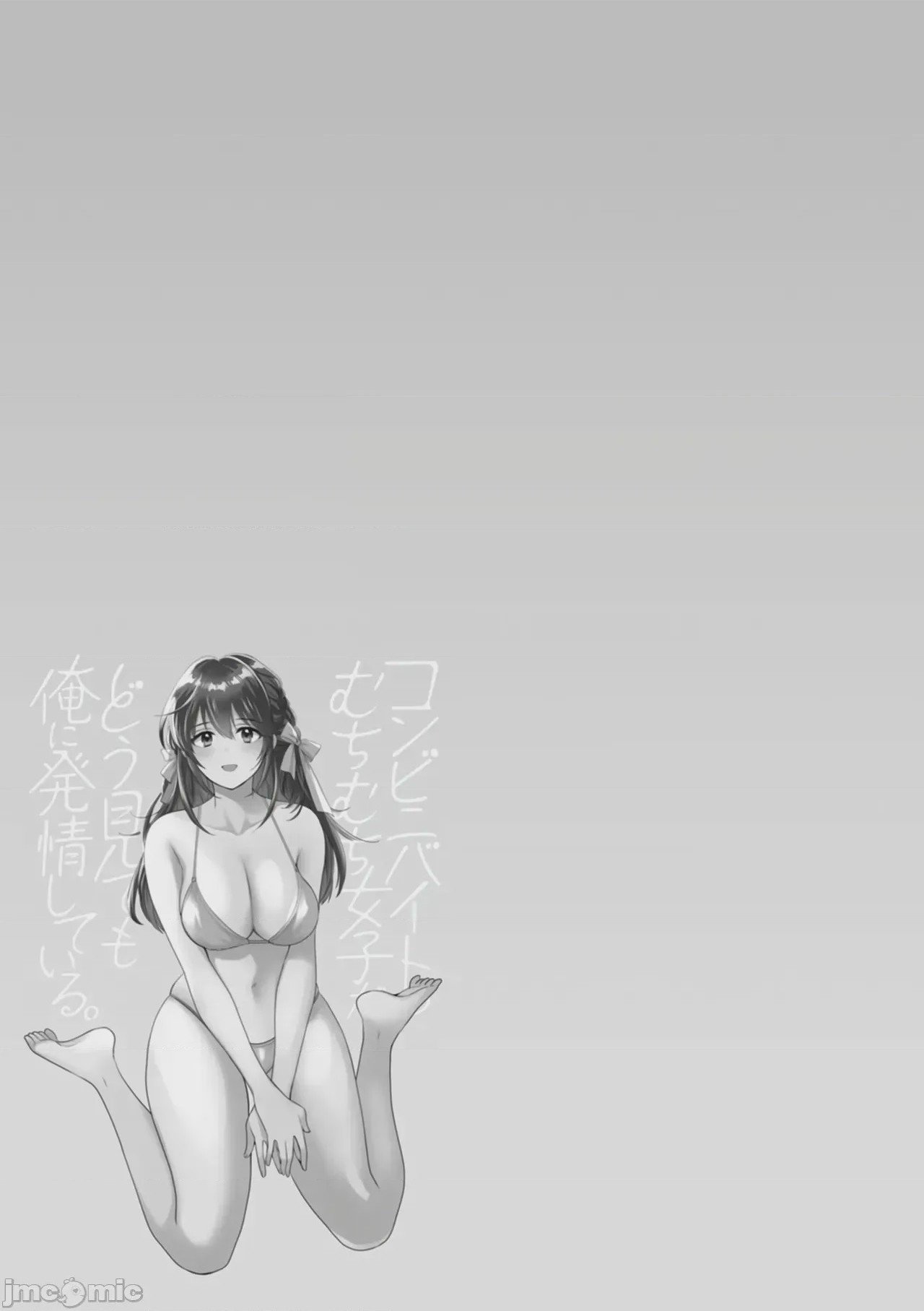 第1话，第 135 頁