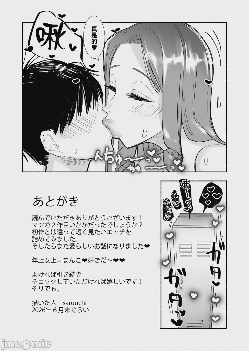 第1话，第 18 頁