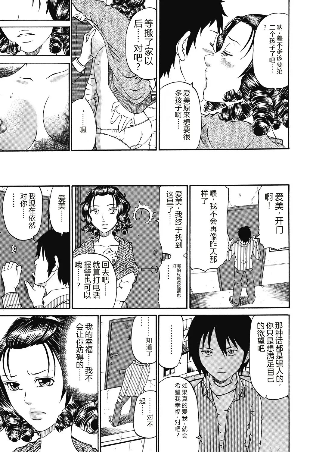 第 1 章, pahina 182