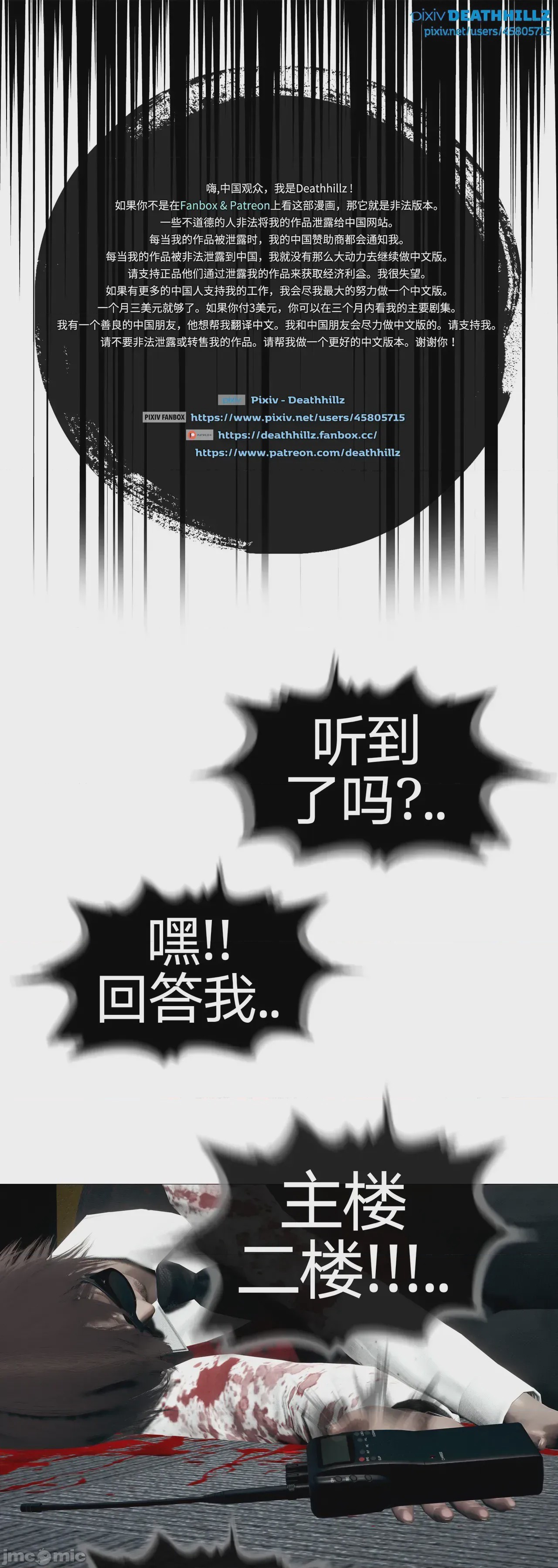 第1话, trang 623