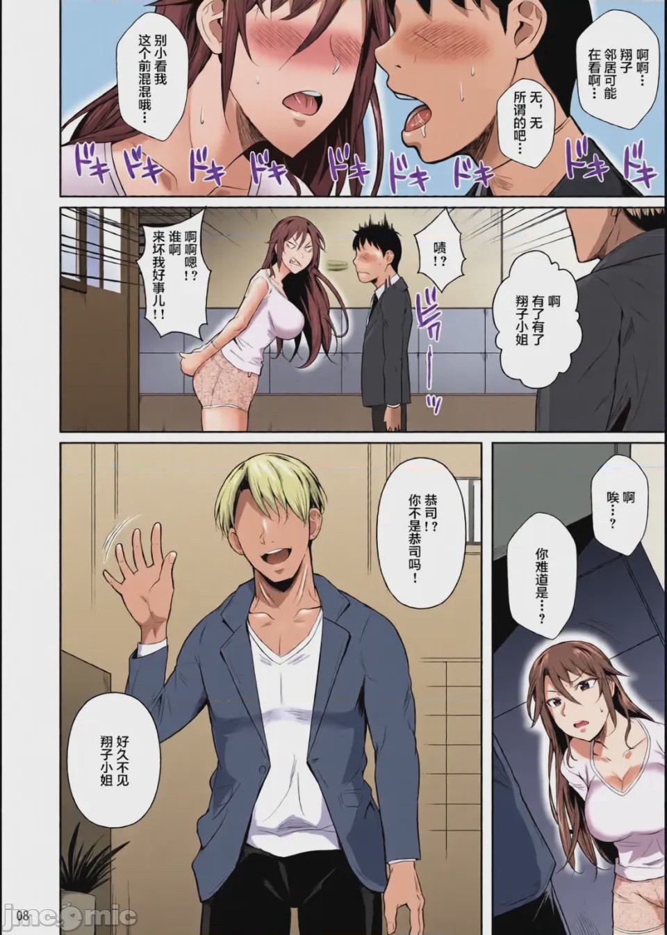 第1话，第 93 頁