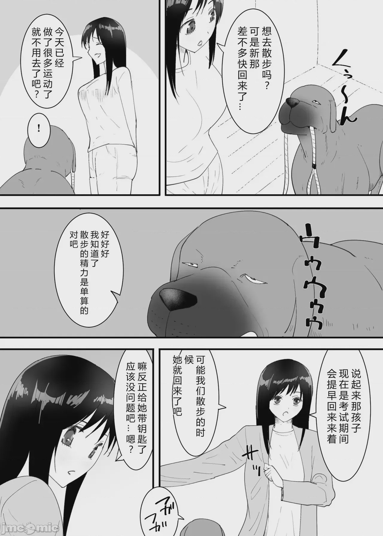 第1话, page 40