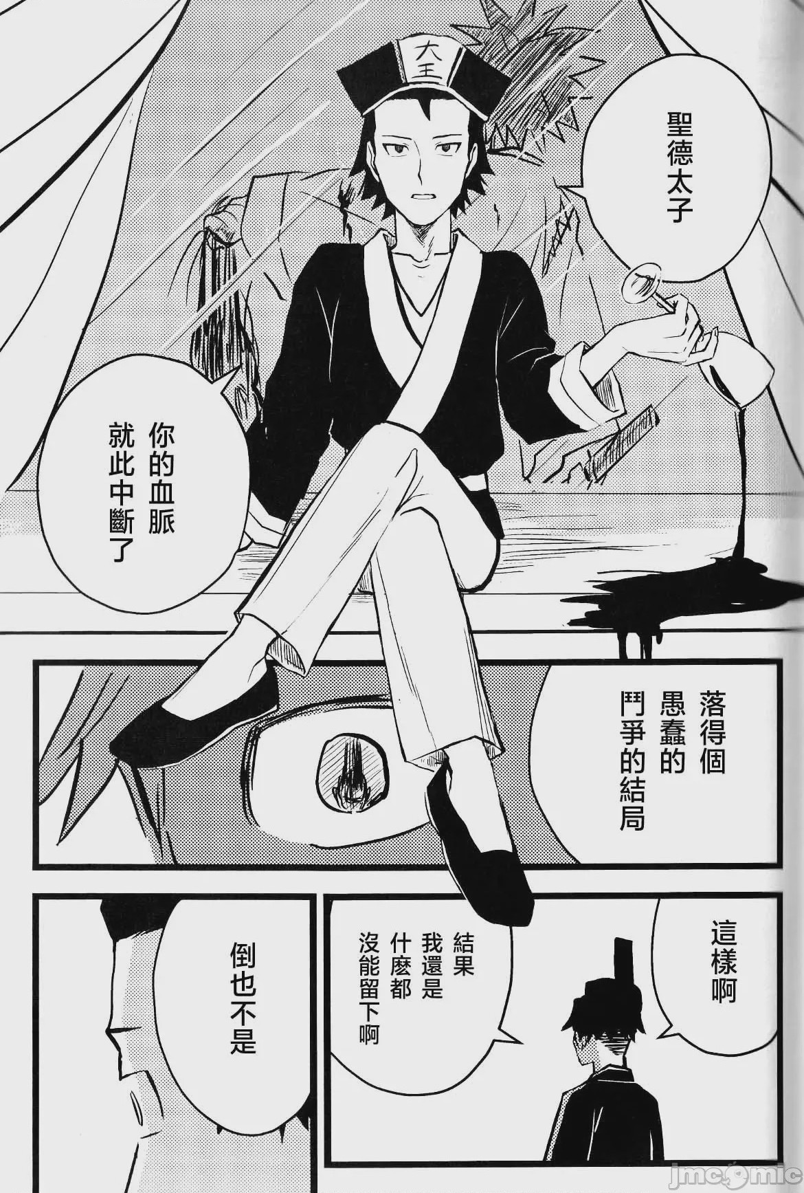 第1话, pahina 47
