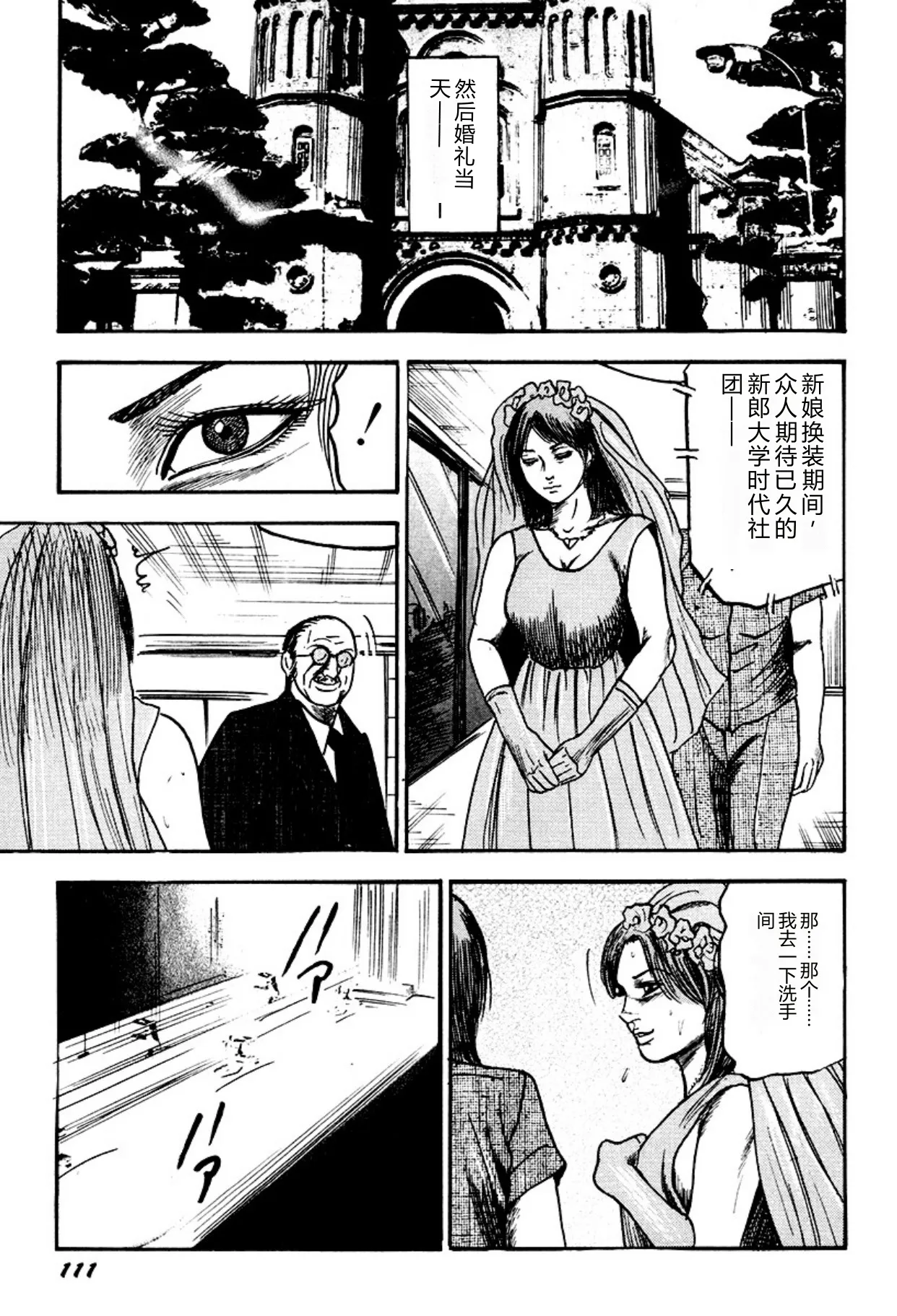 第 1 章, หน้า 111