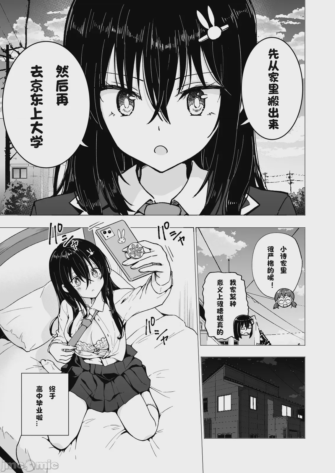 第1话, page 130
