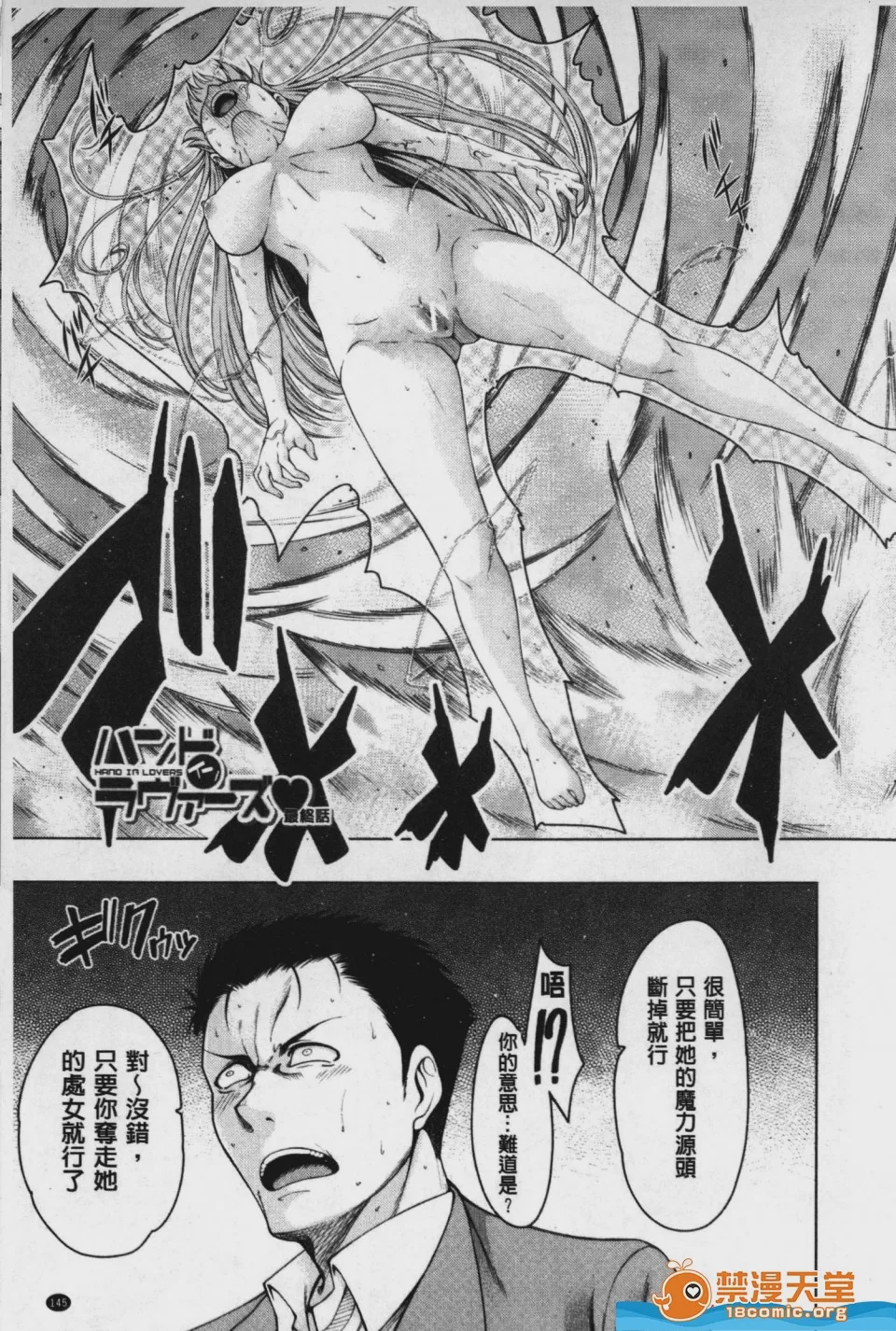 第1话，第 146 頁