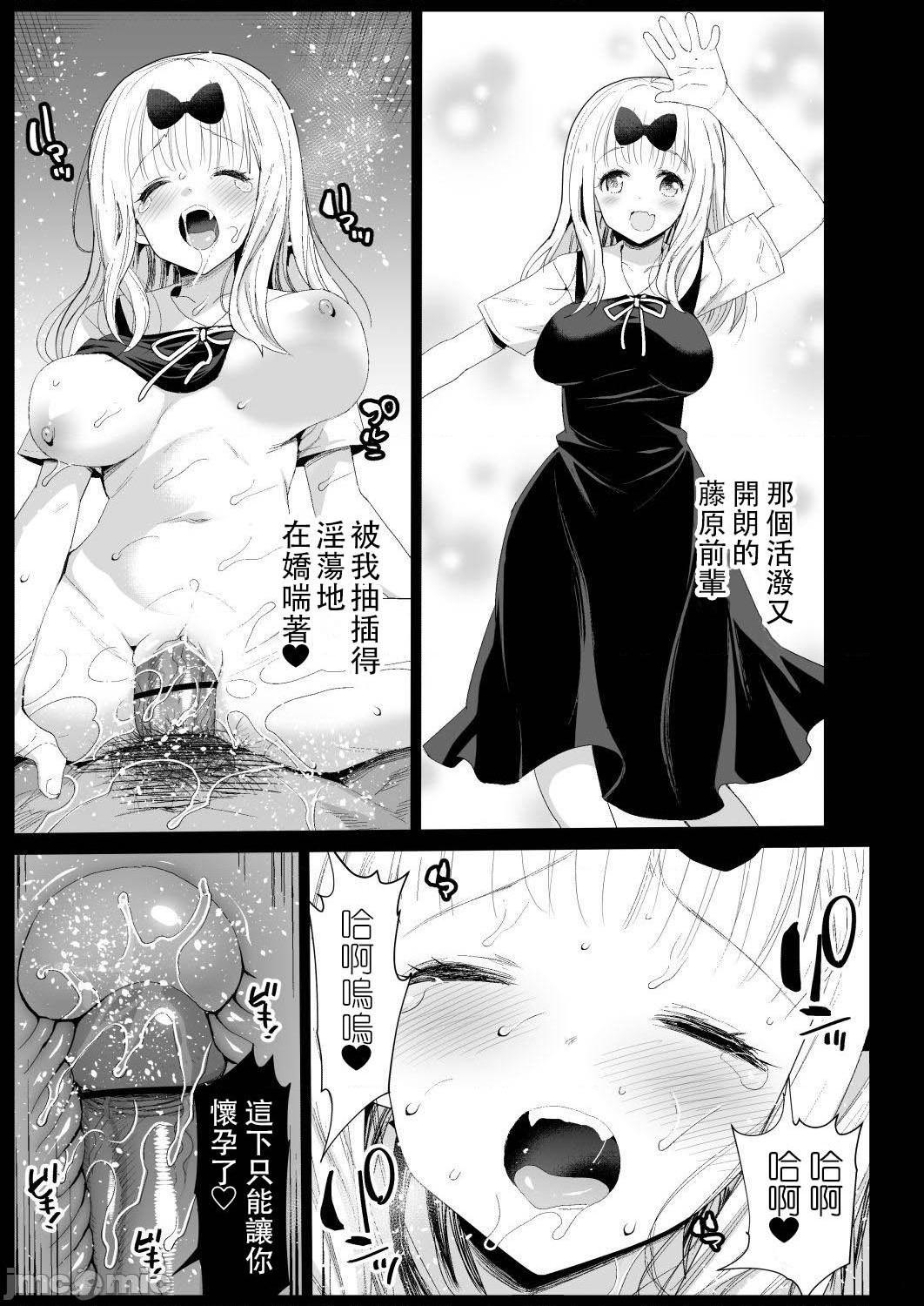 [朔夜汉化组] (C99) [エロマズン (まー九郎)] 藤原先輩は隙だらけ (かぐや様は告らせたい) [中国翻訳] [DL版], page 16