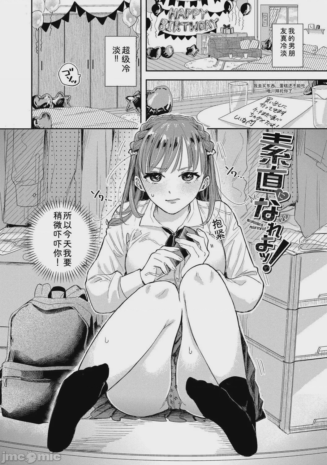 第1话、77 ページ