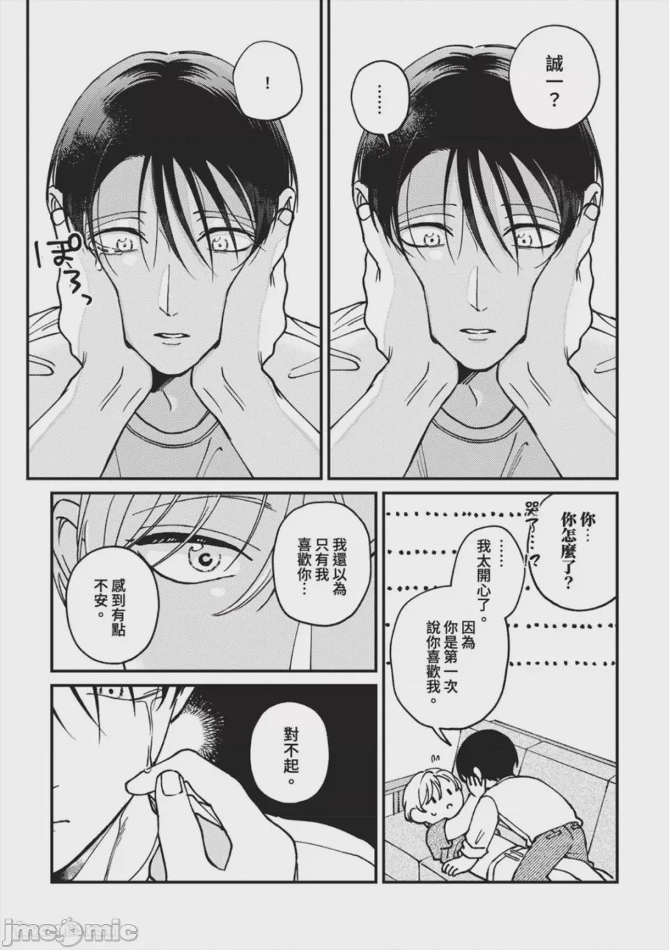 第1话，第 172 頁