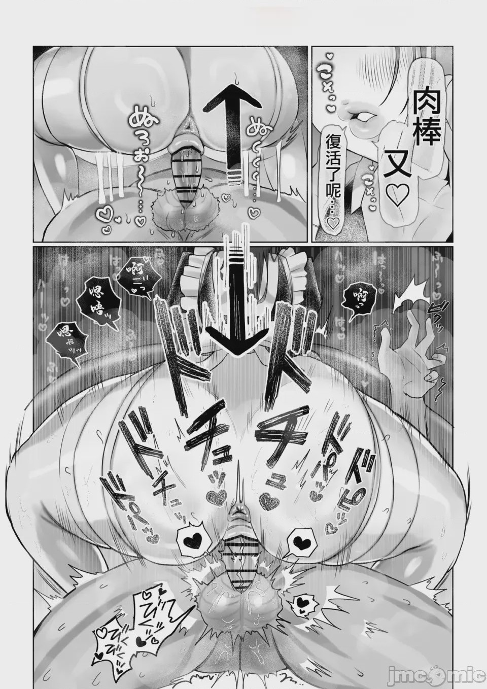 第1话，第 96 頁