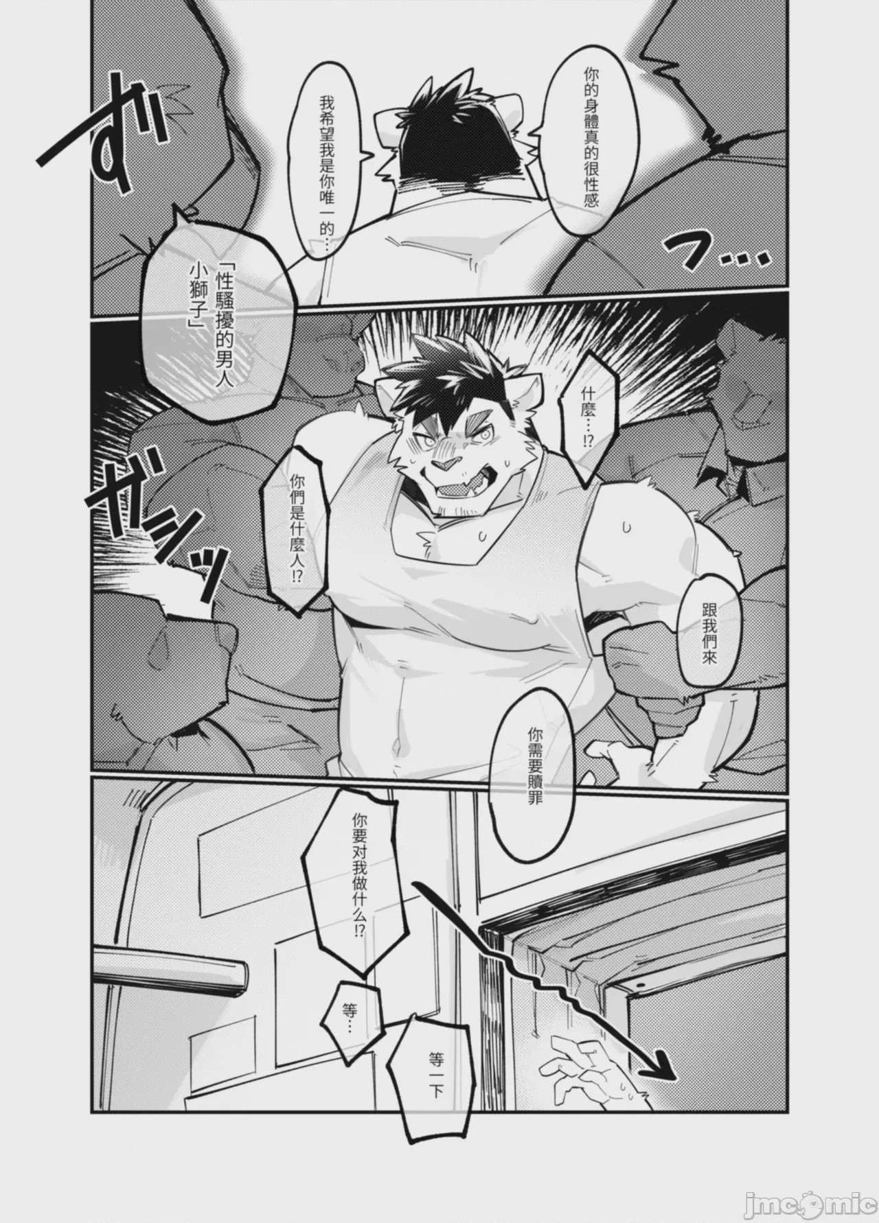 第1话、13 ページ