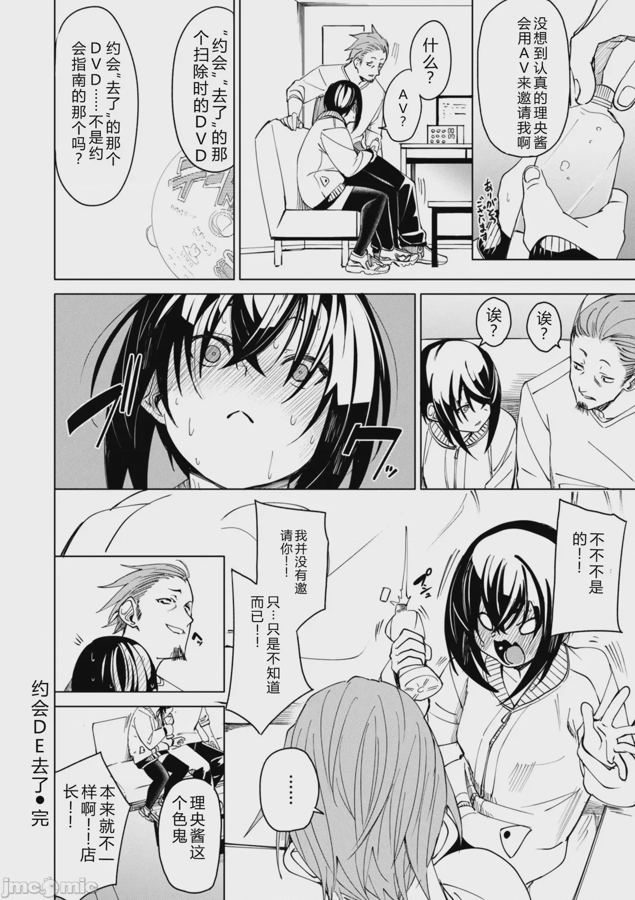 第1话, page 140