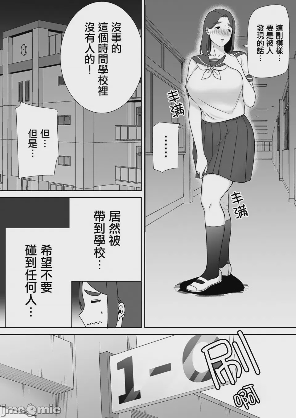 第1话，第 285 頁