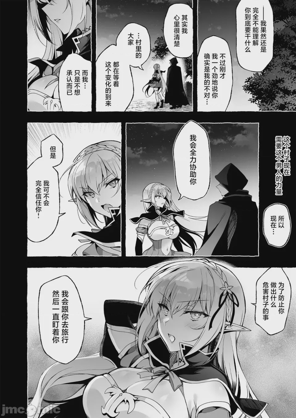 第1话，第 91 页