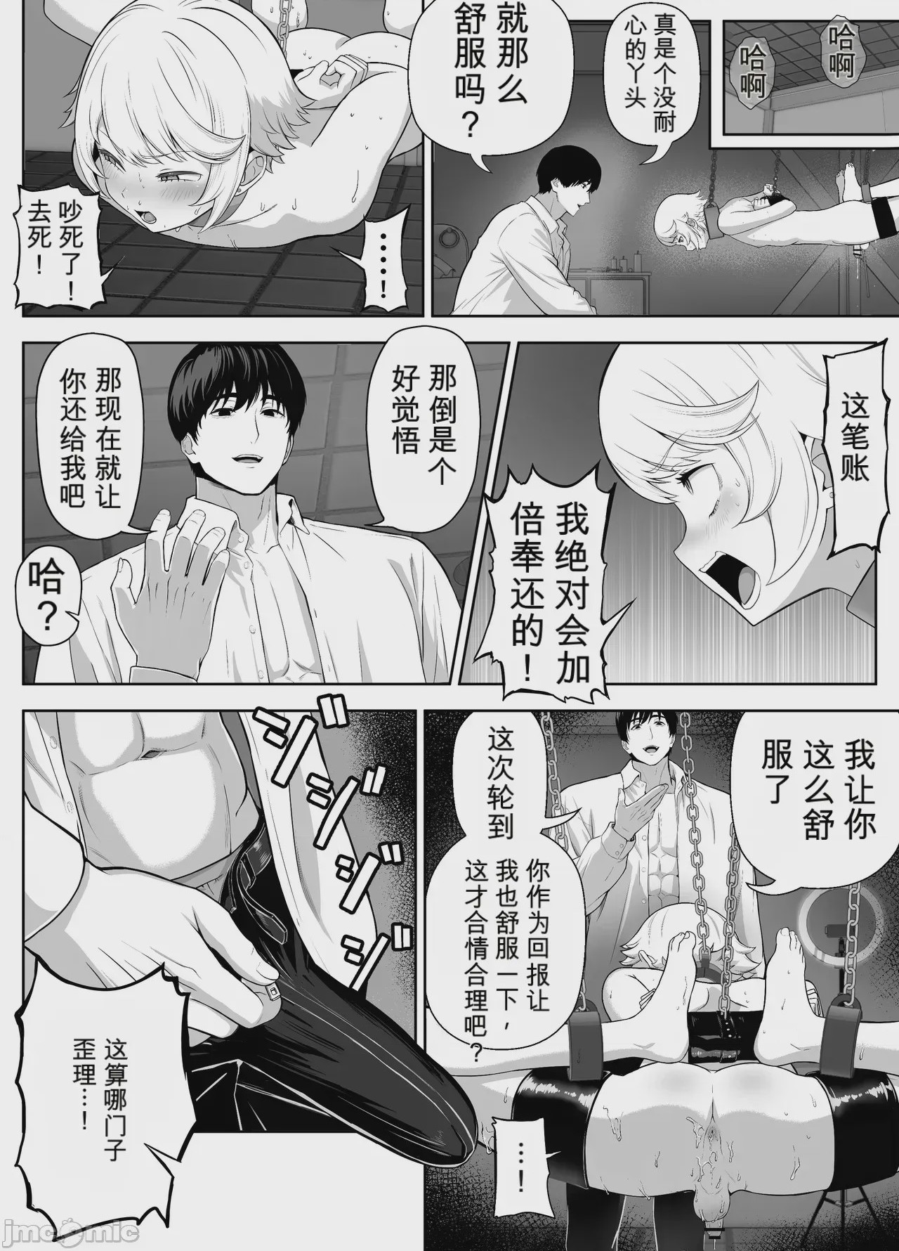 第1话，第 53 页