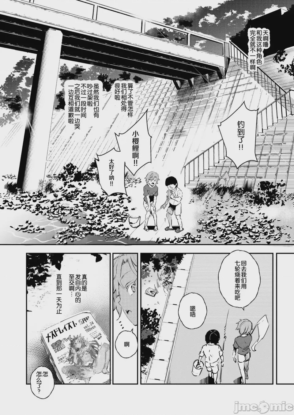 第1话，第 1345 页