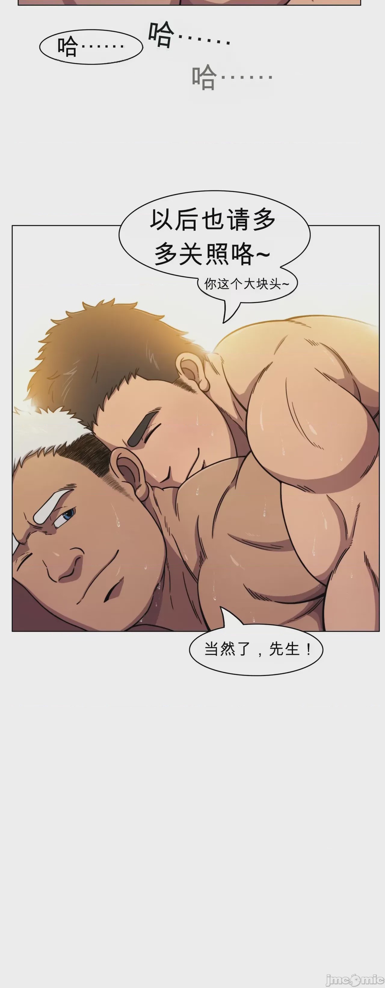 第1话，第 91 頁