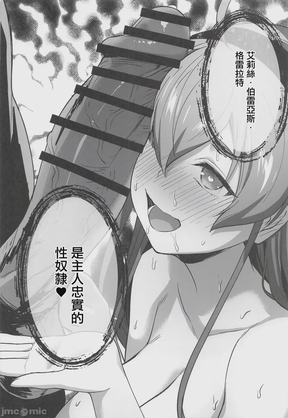 第1话，第 20 頁